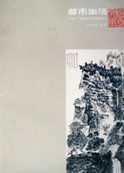 《都市生活》