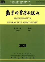 《数学的实践与认识》