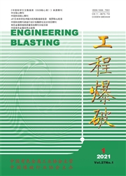 《工程爆破》