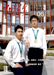 《中国青年》
