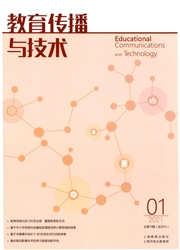 《教育传播与技术》