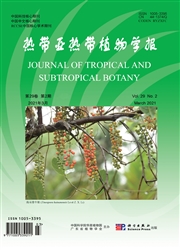 《热带亚热带植物学报》