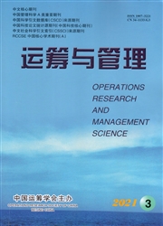《运筹与管理》