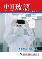 《中国玻璃》