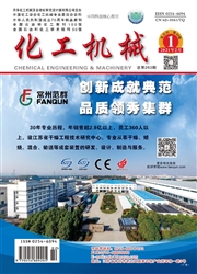 《化工机械》