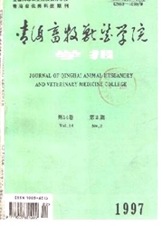 《青海畜牧兽医学院学报》