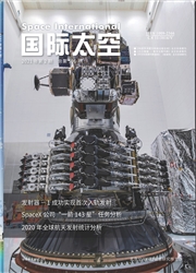 《国际太空》
