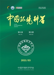 《中国环境科学》