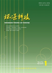 《环保科技》