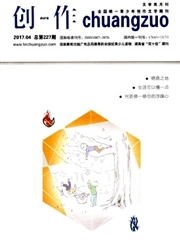 《创作》
