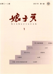 《娘子关》
