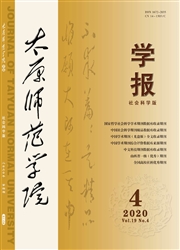《太原师范学院学报：社会科学版》