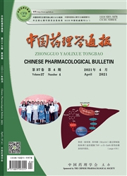 《中国药理学通报》