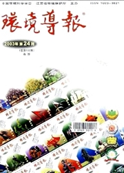 《环境导报》