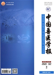 《中国兽医学报》