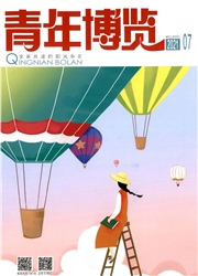 《青年博览》