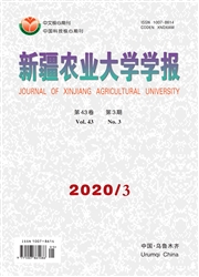 《新疆农业大学学报》