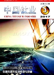 《中国钛业》
