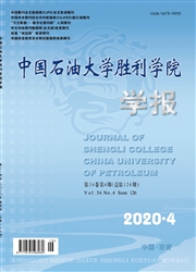 《中国石油大学胜利学院学报》