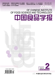 《中国食品学报》