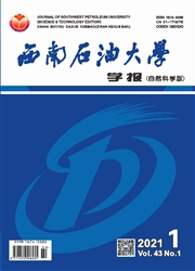 《西南石油大学学报：自然科学版》