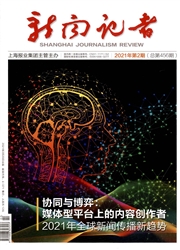 《新闻记者》