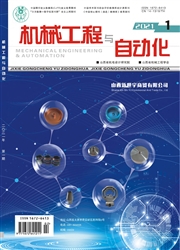 《机械工程与自动化》