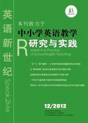 《英语新世纪》