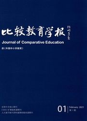 《比较教育学报》