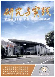 《研究与实践》