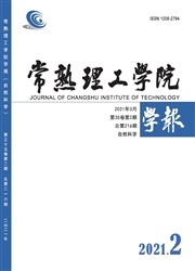 《常熟理工学院学报》