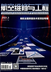 《航空维修与工程》
