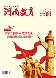 《河南教育：高教版（中）》