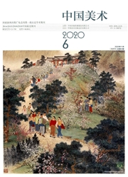 《中国美术》