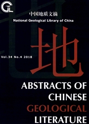 《中国地质文摘：英文版》