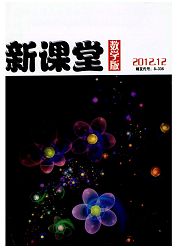 《新课堂：数学版》