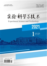《实验科学与技术》