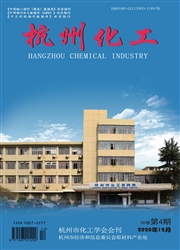 《杭州化工》