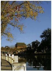 《北京文史》