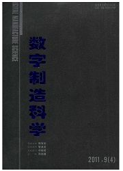 《数字制造科学》
