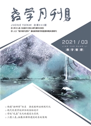 《教学月刊：中学版（教学管理）》