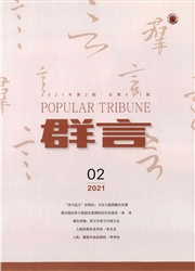 《群言》