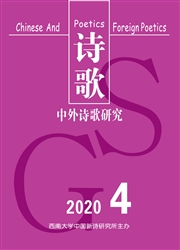 《中外诗歌研究》