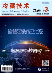 《冷藏技术》
