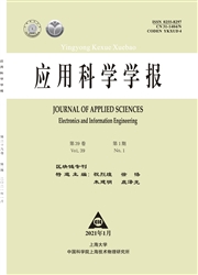 《应用科学学报》