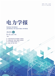 《电力学报》