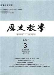 《历史教学：上半月》