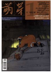 《萌芽》