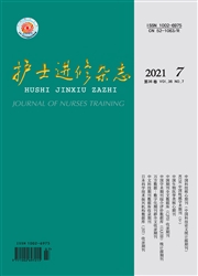 《护士进修杂志》
