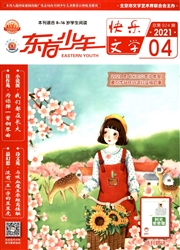 《东方少年：快乐文学》
